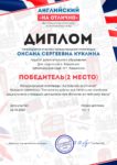 Достижение педагога